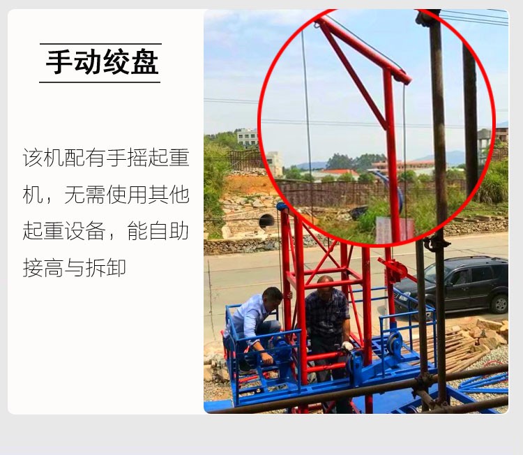 Genfa SS1t/1t Material Elevator Construction Site Special Material Elevator Cargo Elevator Lifting Platform Derrick Machine