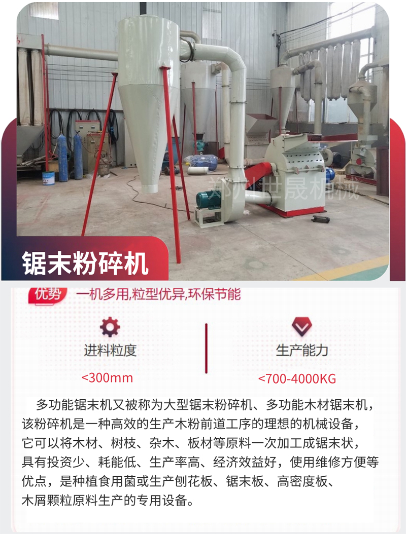 Wood and tree husking machine, compression board sawdust crusher, fine wood segment sawdust machine