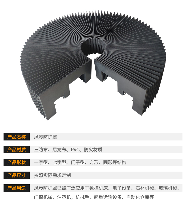 Flexible organ type guide rail protective cover for machine tools, engraving machine, crossbeam dust cover, telescopic fire protection, and excellent reputation