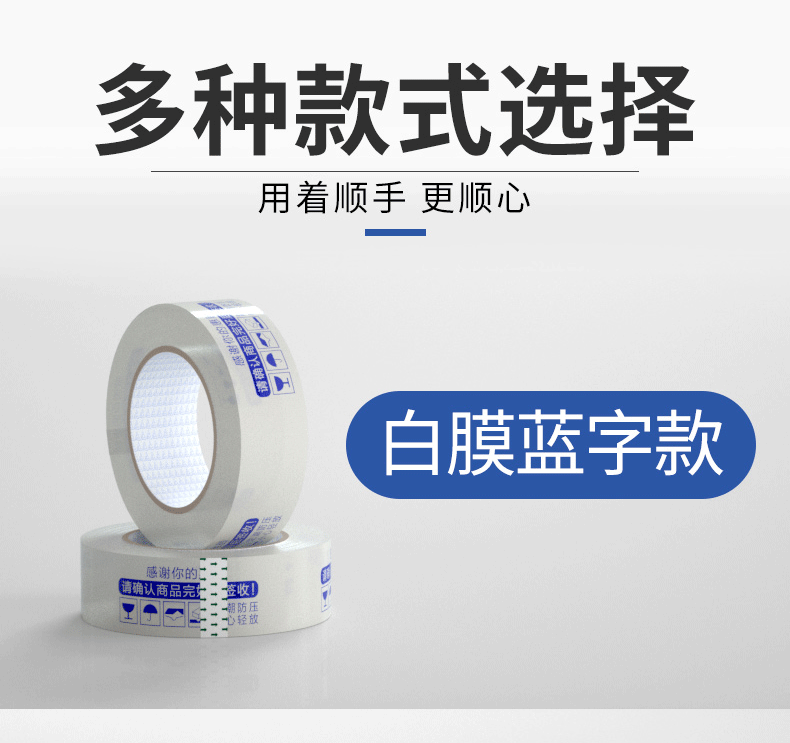 Transparent beige wide tape wholesale and express packaging warning signs Adhesive tape logo Large roll box sealing tape