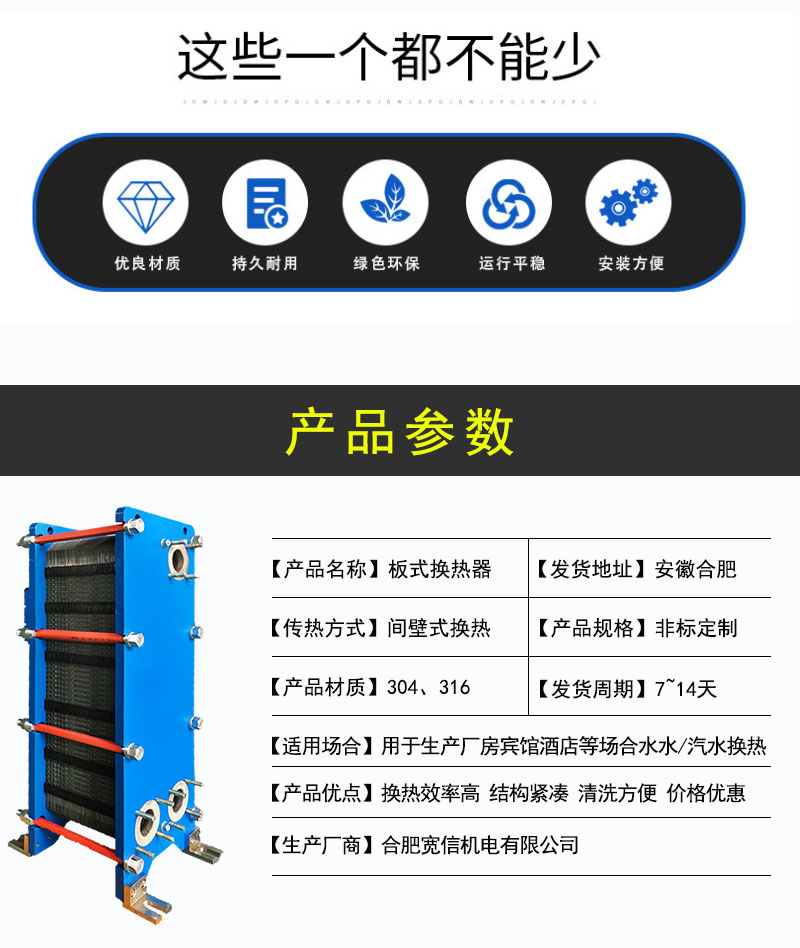 Fully welded plate heat exchanger, customized asphalt heat exchanger, customized steam plate heat exchanger manufacturer - Kuanxin