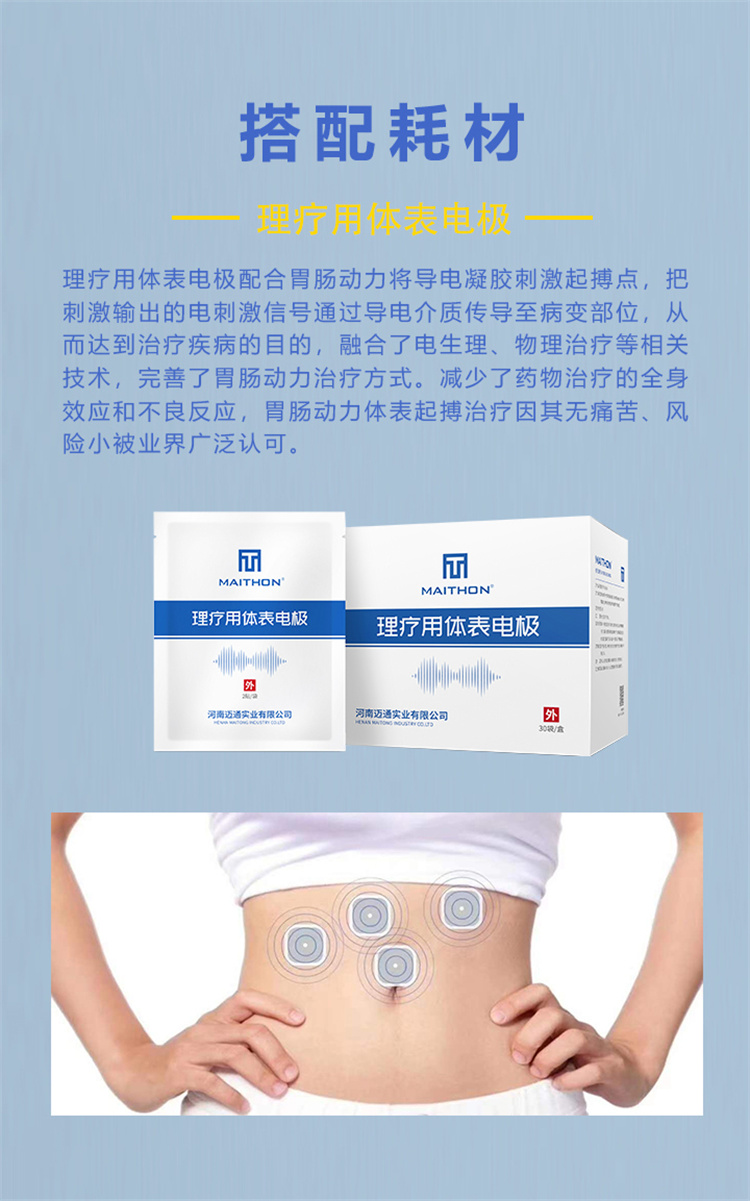 Sales of intermediate frequency gastrointestinal therapy instrument for postoperative exhaust and gastroparesis rehabilitation equipment, intelligent gastrointestinal conditioning instrument