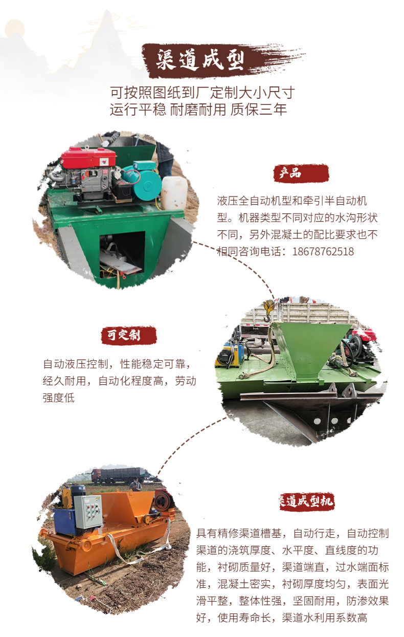 Hydraulic self-propelled fully automatic ditch forming machine, customized and on-demand processing for ditch lining forming