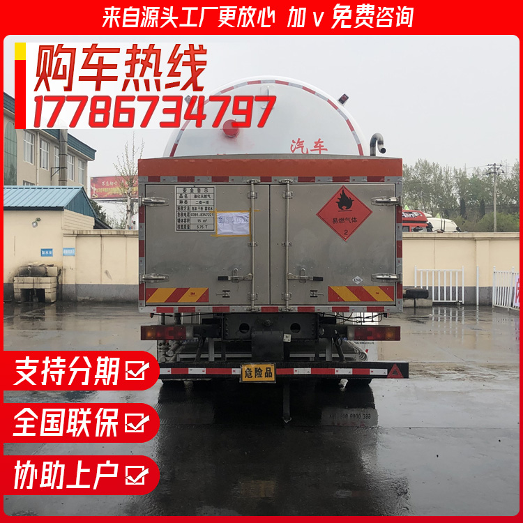 LNG refueling vehicles, small mobile refueling stations, liquefied petroleum and natural gas dangerous trucks with pumps