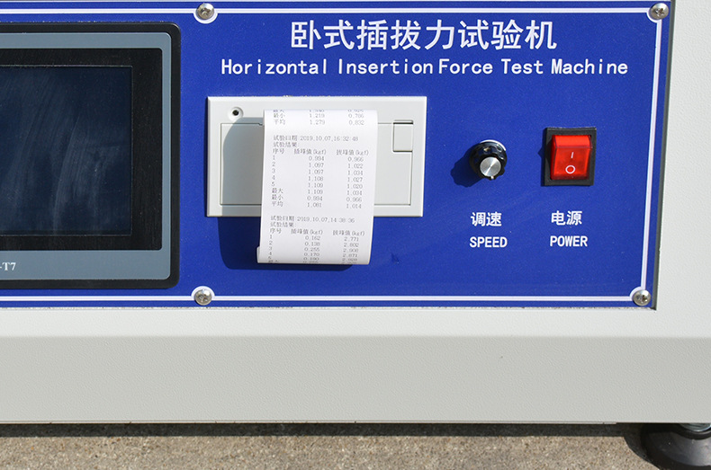 Insertion and extraction force testing machine, microcomputer insertion and extraction testing machine, horizontal automatic insertion and extraction machine