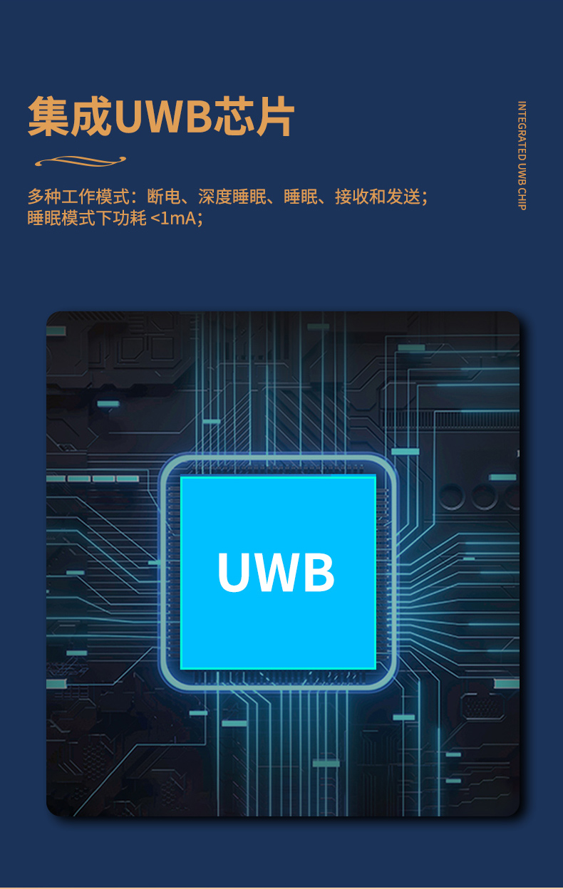 Low latency communication UWB power amplifier chip wireless positioning module scheme diagram UWB multi base station multi tag manufacturer