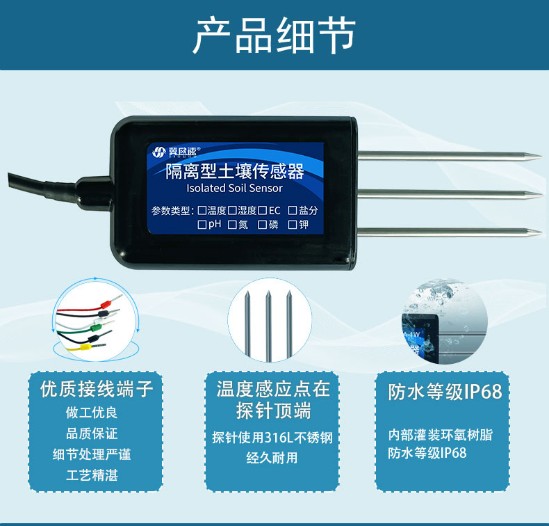 Agriculture, forestry, animal husbandry, and animal husbandry Electrical conductivity Soil pH sensor Acidity and alkalinity detector Temperature and humidity recorder