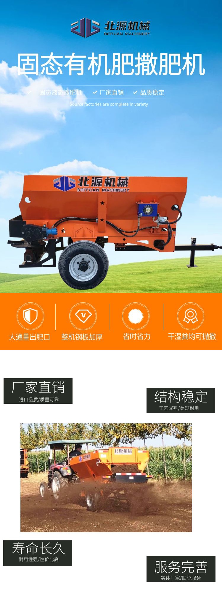 Beiyuan 2FGB series new automatic manure spreader Manure spreader agricultural fresh manure lifter