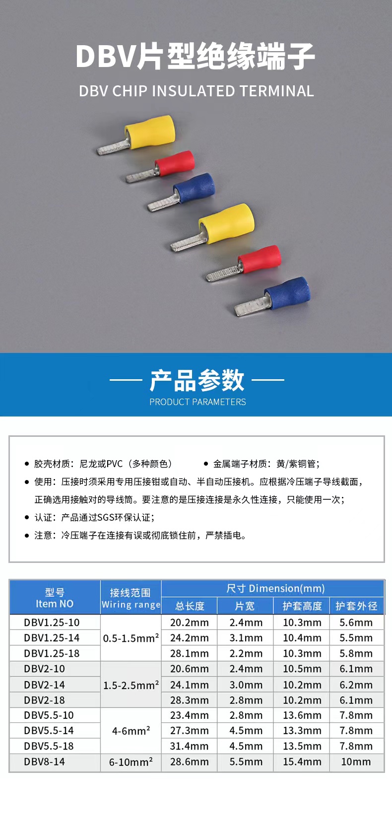 Sheet shaped insert plastic protective sleeve pre insulated cold pressed wiring crimping terminal red copper nickel plated connector UL certification