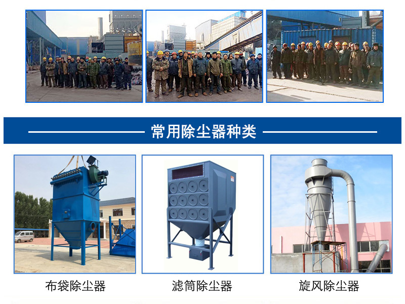 Manufacturing and installation of dust removal equipment on the top of cement ash silo and dust collection bag dust collector at the bottom of the silo