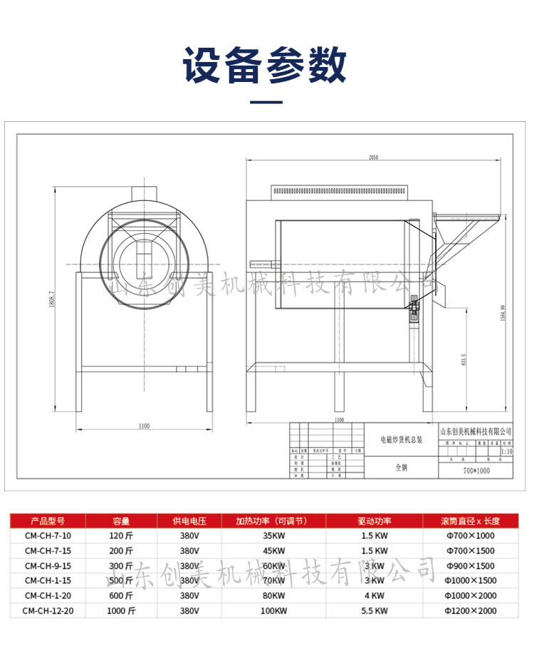 A machine for frying sesame seeds with a 100kg electromagnetic drum. Small grinding sesame oil sesame frying pan machine. Peanut and soybean frying machine