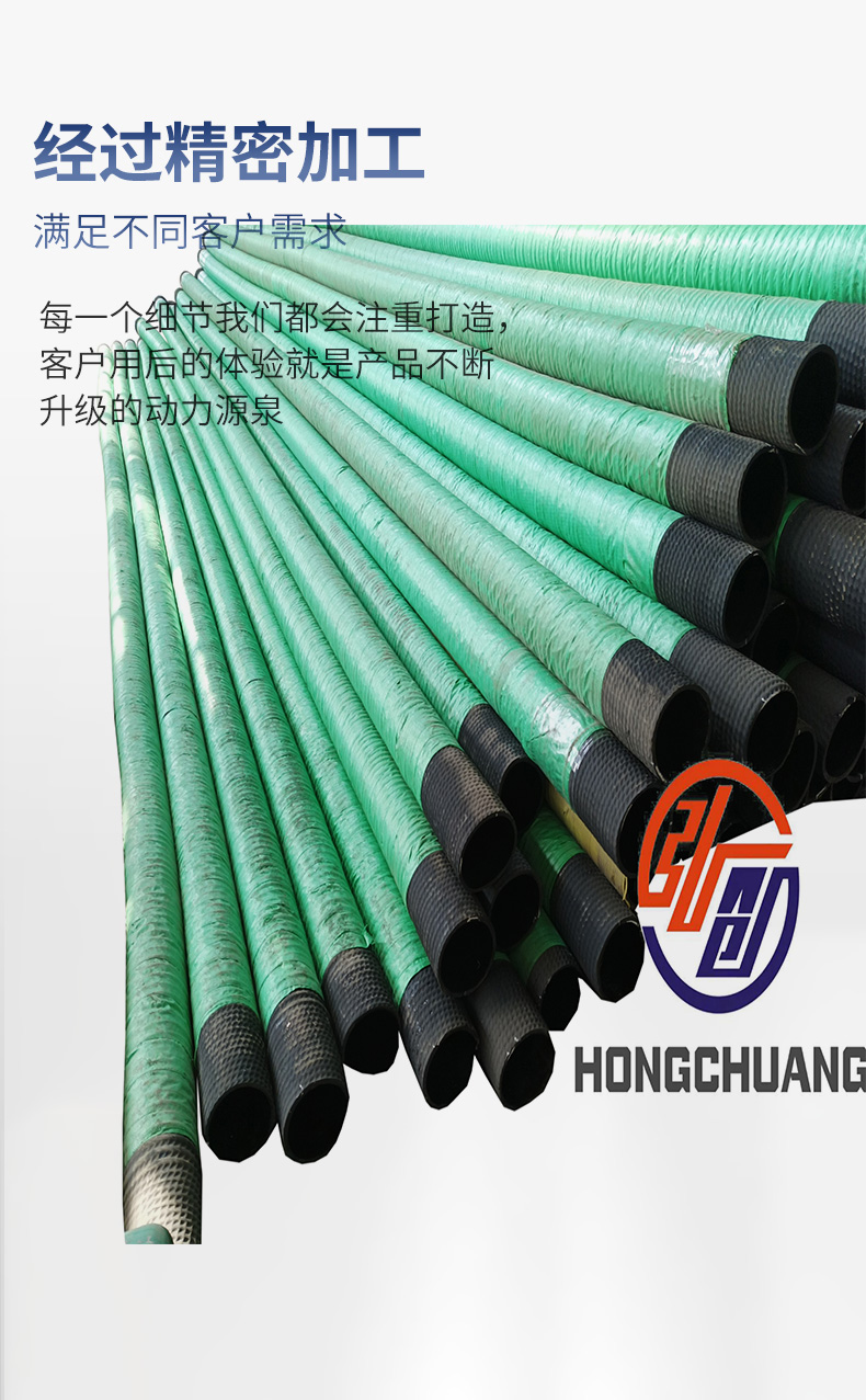 Hongchuang produces gas drainage hose for coal mines, flame retardant and anti-static rubber hose, large diameter dredging mud pipe