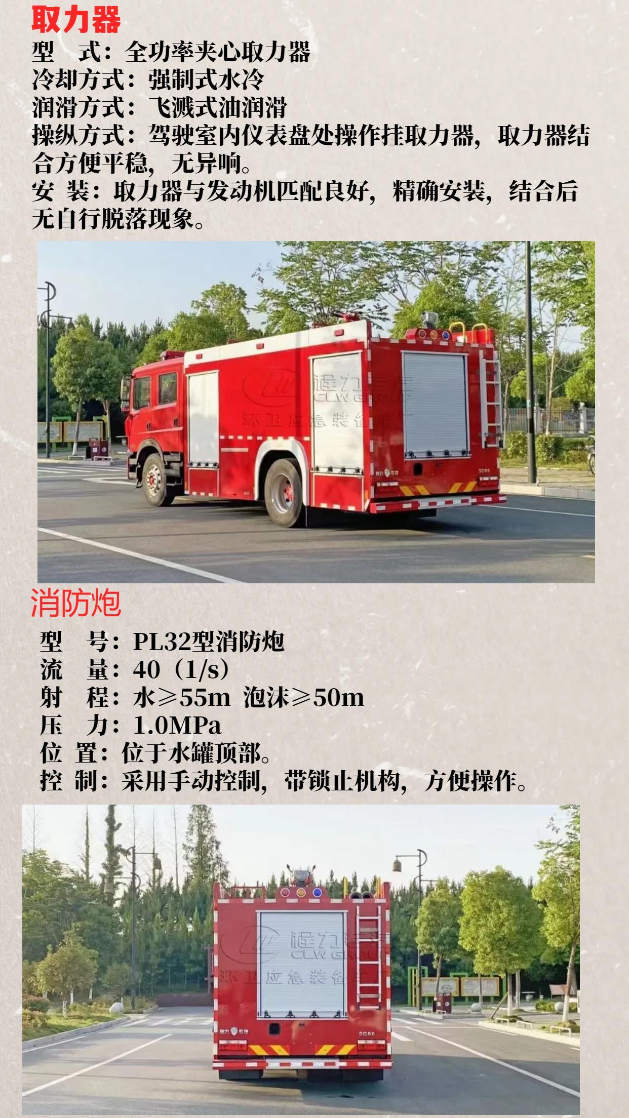 Dongfeng Duolika D9 6t foam fire truck Grassland forest fire fighting emergency rescue vehicle