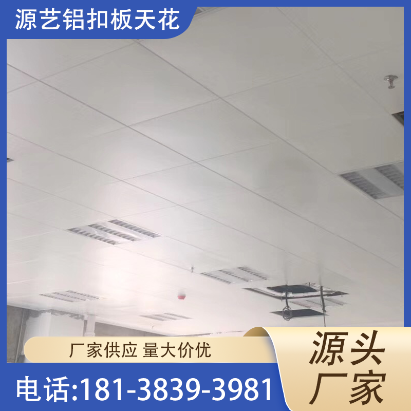 600 * 600 ceiling aluminum gusset plate and aluminum alloy gusset plate integrated suspended ceiling manufacturer's engineering suspended ceiling decoration in Foshan, Guangdong