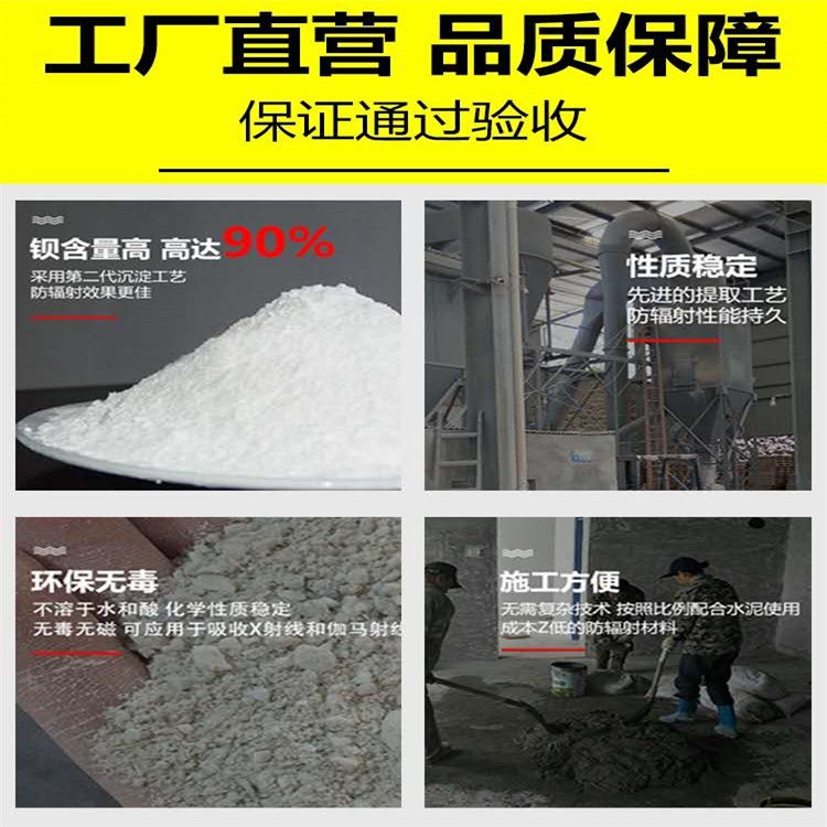 Medical protection grade anti radiation Barium sulfate sand is directly sent by the supplier