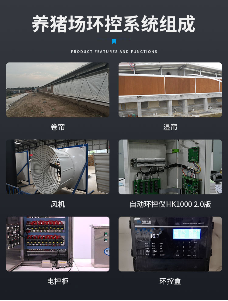 Environmental control system for pig farms, environmental controller for pig houses, intelligent environmental monitoring system, customized as needed