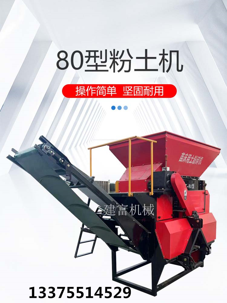 80 type soil compactor, rice seedbed crusher, large drum crusher, Dapeng seedling raising and crushing machine