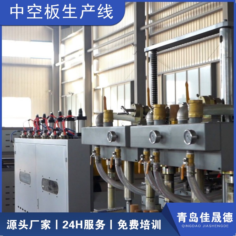 Jiashengde Hollow Plate Equipment Plastic Hollow Grid Plate Extrusion Equipment Corrugated Turnover Box Plate Machinery