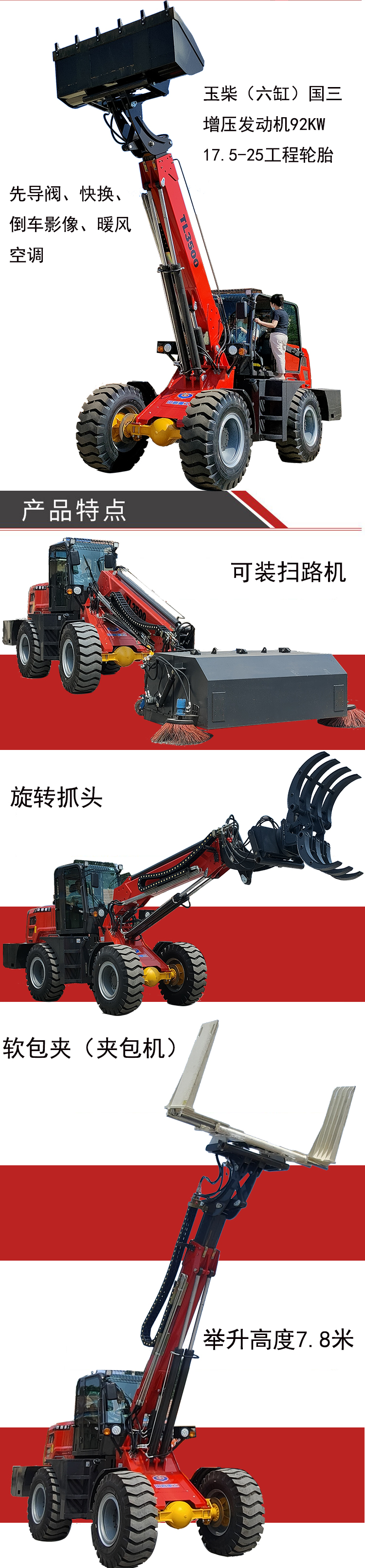 Telescopic forklift, retractable loader with large arms, can be equipped with grabs, forks, and road sweepers. The unloading height can reach 7 meters