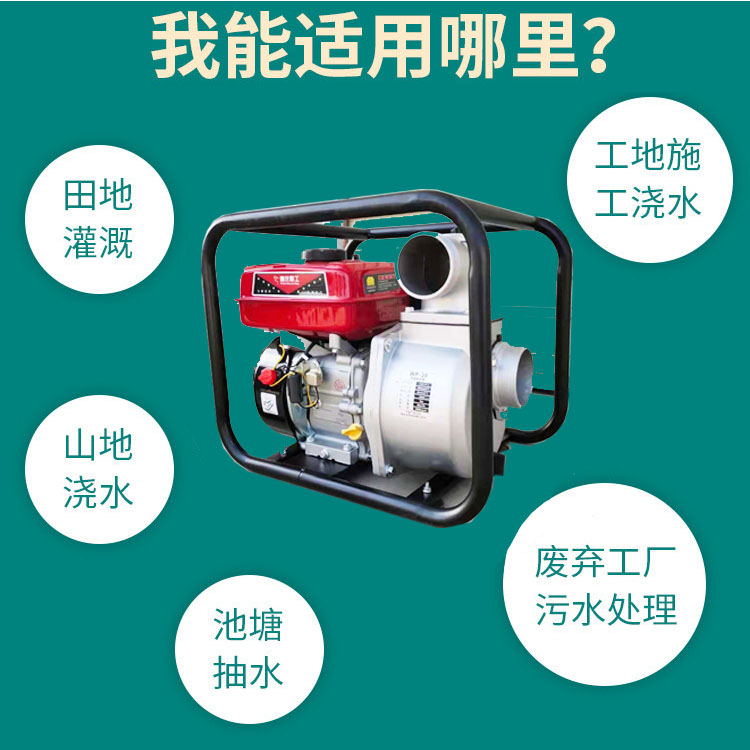 Gasoline pump, garden greening, 3-inch drainage pump, portable self priming pump, high lift