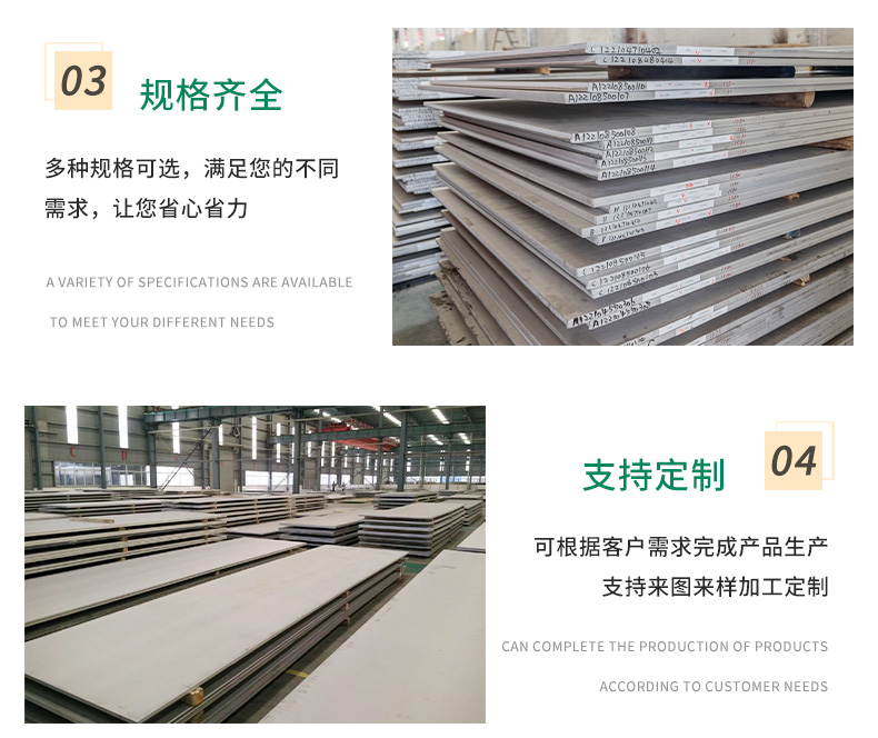 Hehongzun 304 stainless steel plate, hot-rolled plate, machinable wire drawing film, mirror shaped steel plate, customized cutting