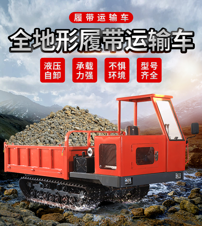 4 tons of agricultural four different caterpillar trucks for mountain bamboo transportation. The climbing tiger carriage can be changed to a flat plate