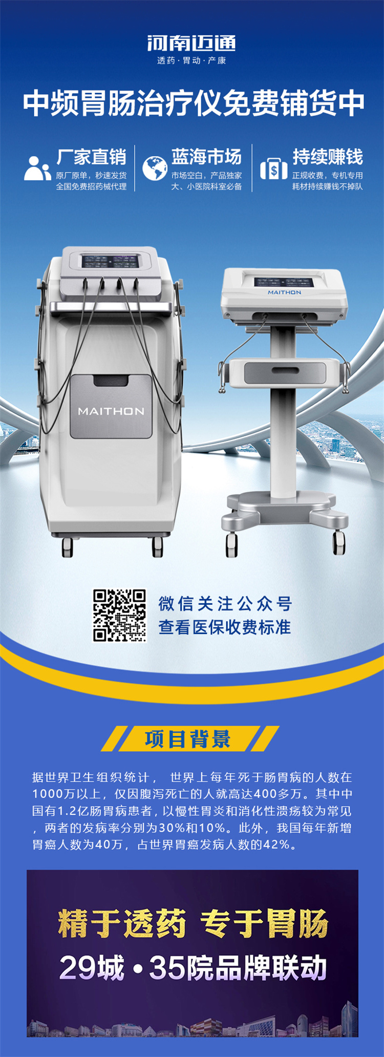 Sales of intermediate frequency gastrointestinal therapy instrument for postoperative exhaust and gastroparesis rehabilitation equipment, intelligent gastrointestinal conditioning instrument