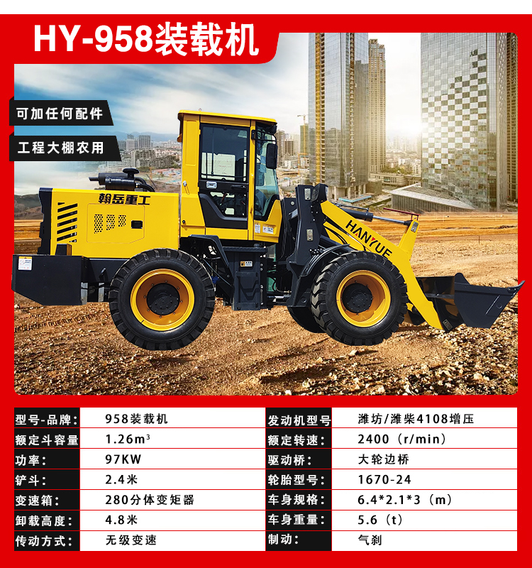 Mingyu 938 loader four-wheel drive small construction project diesel agricultural 20 construction site 30 four-wheel small forklift