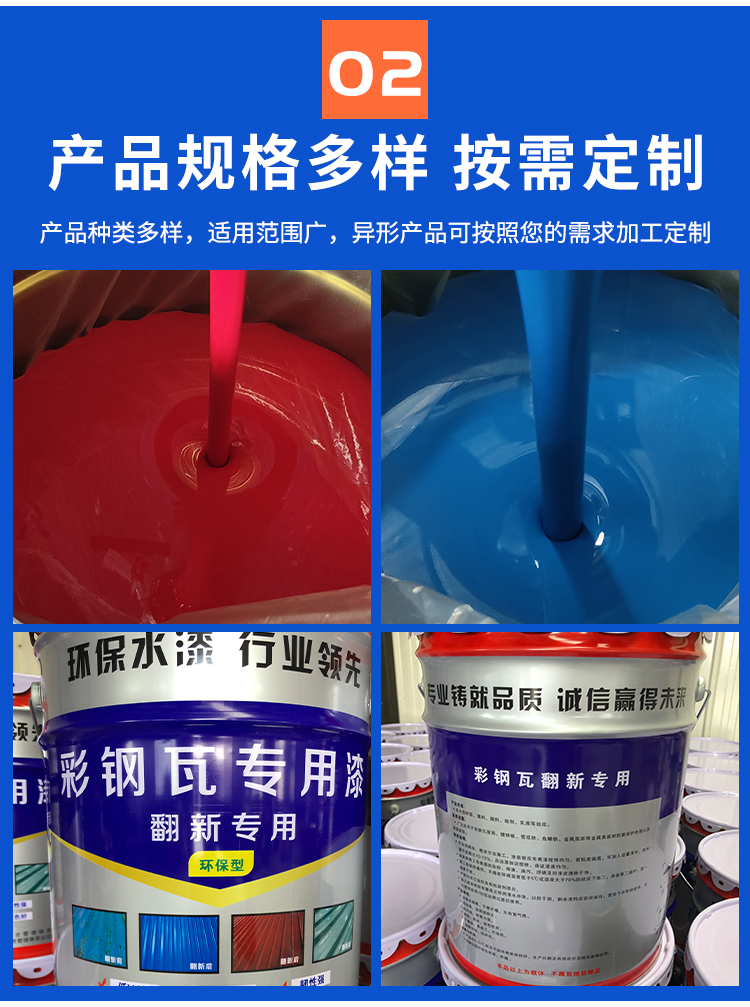 Color steel renovation paint, waterproof and anti-corrosion coating, metal rust prevention paint, color steel tile renovation, water-based paint factory color change