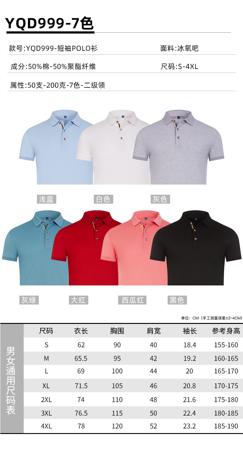 POLO Shirt Customized Workwear Summer Short Sleeve Polo T-shirt Customized Group Advertising Cultural Shirt Customized Logo