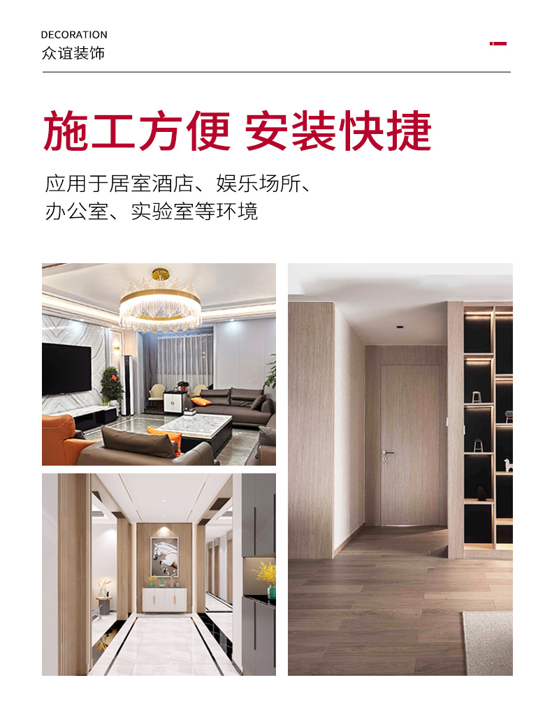 Integrated wall panel, wall protection panel, bamboo wood fiber wood decorative panel, Zhongyi decorative material