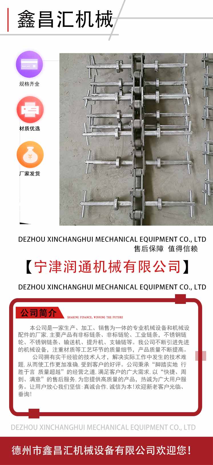 Xinchanghui Heavy Duty Bend Chain Stainless Steel U-shaped Chain Heavy Duty Bend Chain Production Factory