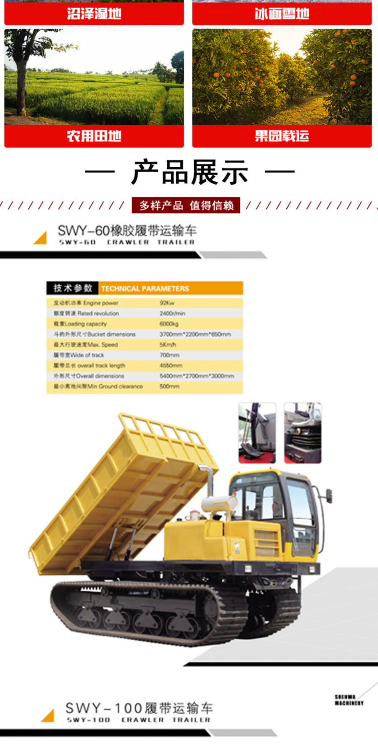 10 ton rubber tracked transport vehicle with multiple functions and stable operation Welcome to call