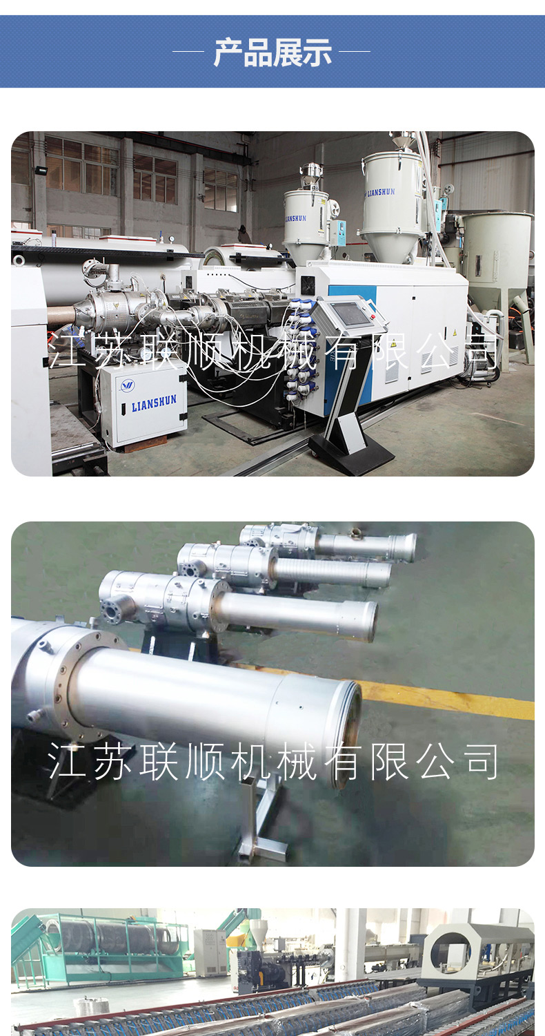 Customization of PE high-speed water-cooled double-wall corrugated pipe production line, large-diameter assembly line, single screw extruder equipment