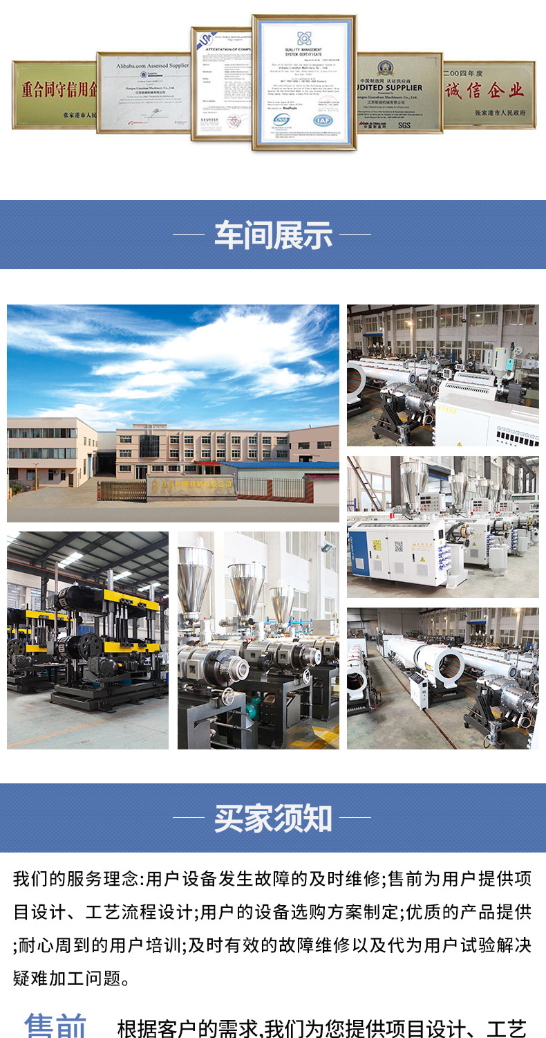 Lianshun Double Wall Corrugated Pipe Production Line PE Pipe Material Line Equipment PE Gas Supply Pipe