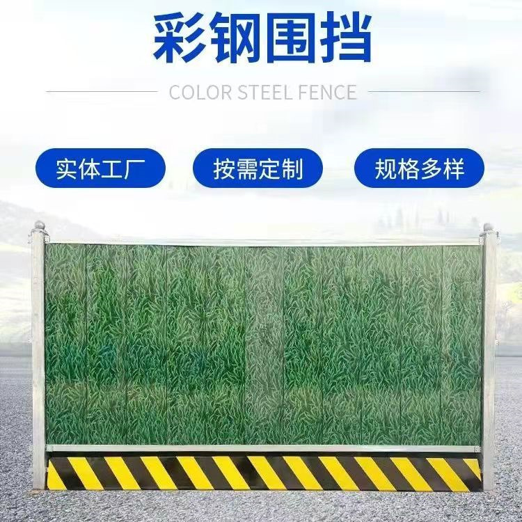 2 meter high urban roads with iron sheet and small grass fences. Local direct delivery fences have a large stock of goods in stock