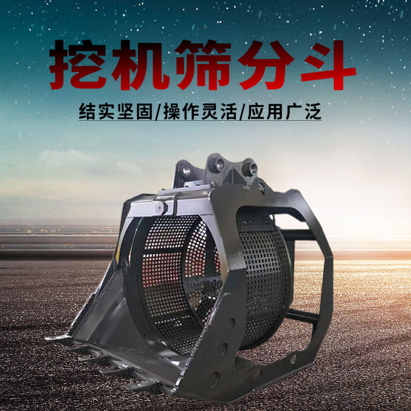 Yihua Excavator Sand Washing Rotary Drum Screen Excavator Hydraulic Vibration Screen Bucket YH-G1.6