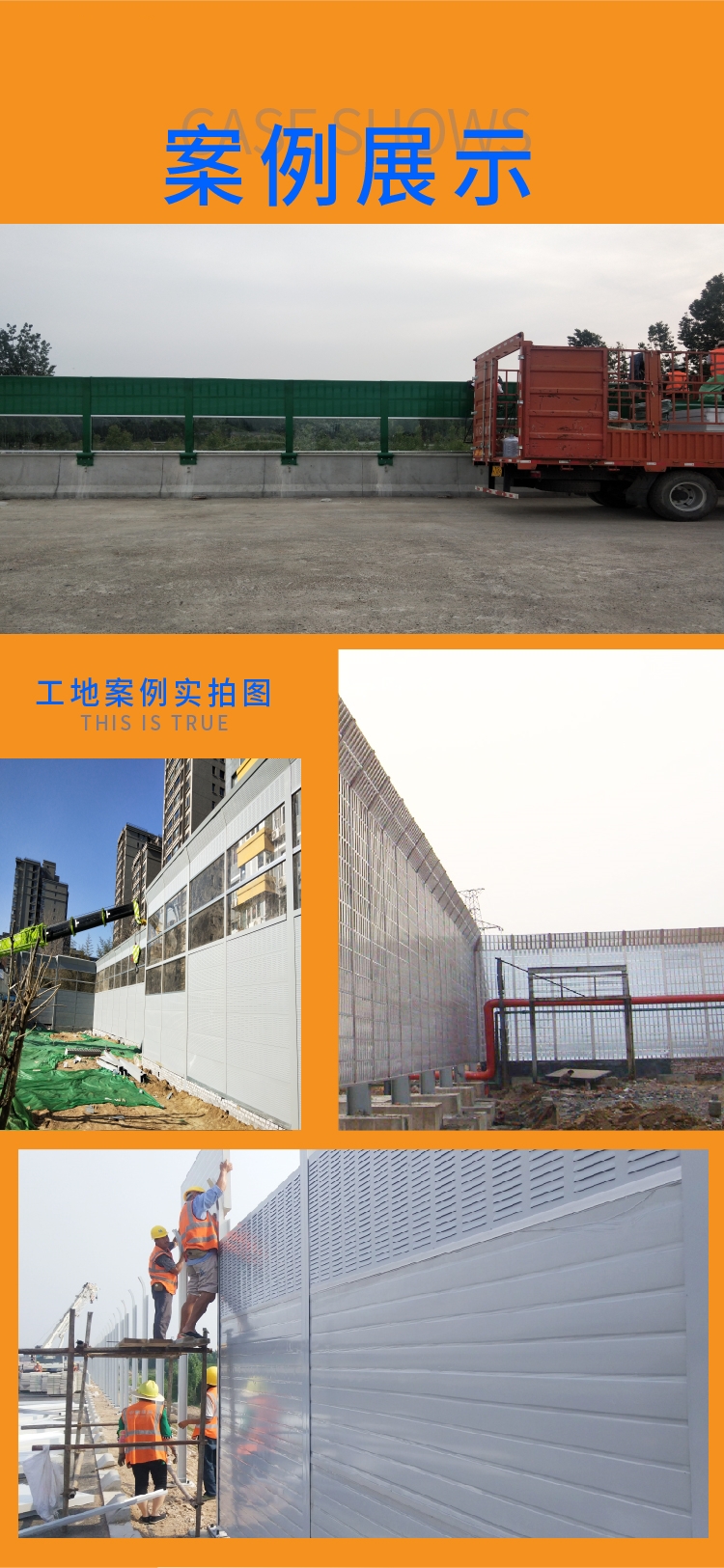 Transparent sound insulation screen for residential area, metal sound insulation wall for cooling tower, road sound barrier, air energy unit sound barrier