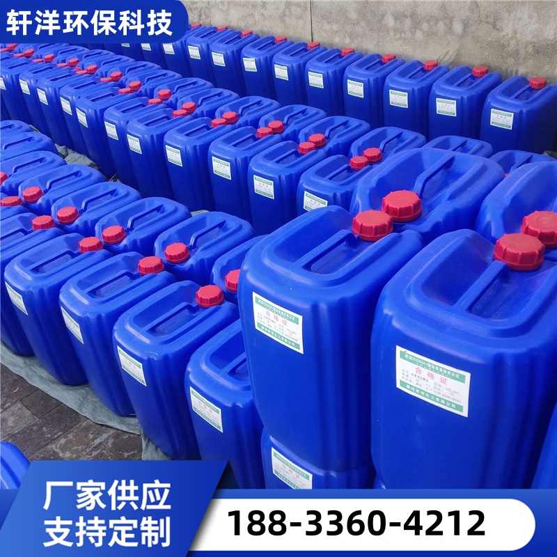 Scale remover cleaning agent Soft water boiler heat exchanger pipeline Central air conditioning circulating water equipment pipeline cleaning agent