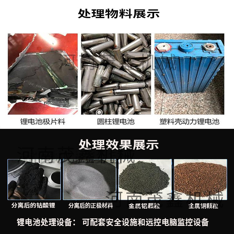 Scrap car lithium battery crushing treatment equipment graphite powder copper powder sorting solar cell shredding