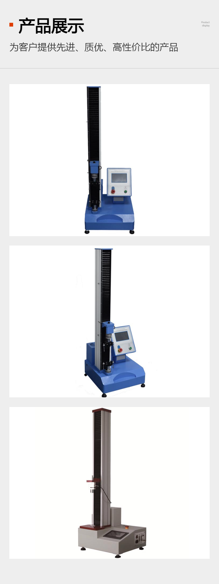 Single arm tensile testing machine, small tensile tester, plastic film tensile strength tester, directly supplied by the manufacturer