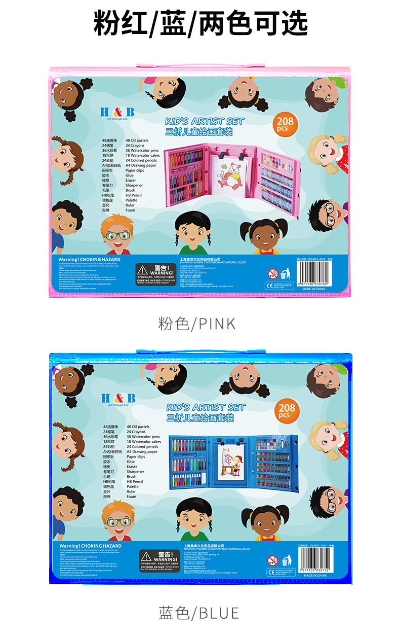 208 pieces of children's painting set Student brush Children's Day birthday stationery gift box pencil set