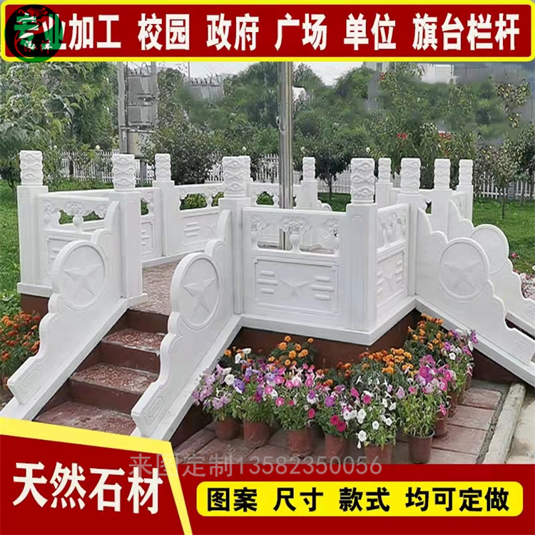 Hongfeng Garden marble flag raising platform customized stone lift platform White Marble flag platform manufacturer