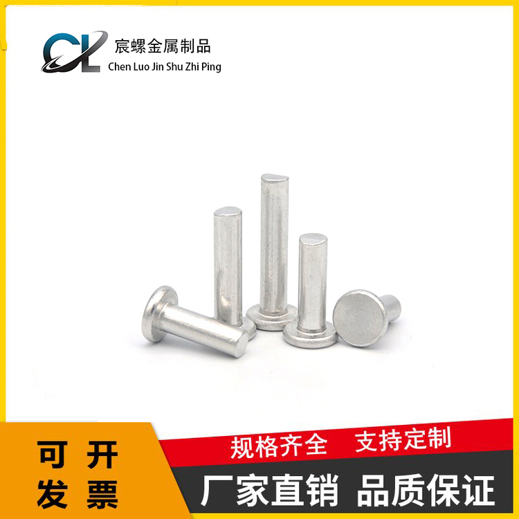 National standard GB109 flat head rivet solid aluminum rivet aluminum willow nail hand tapping type M2M2.5M3M4M5M6M8