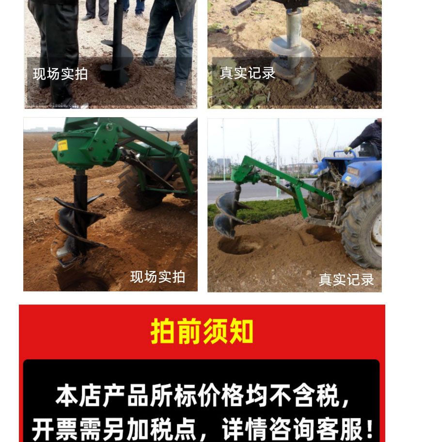 Lu Hong Brand Tree Planting and Digging Machine Tree Planting and Hole Punching Machine Tractor Rear Suspension Tree Planting and Hole Punching Equipment