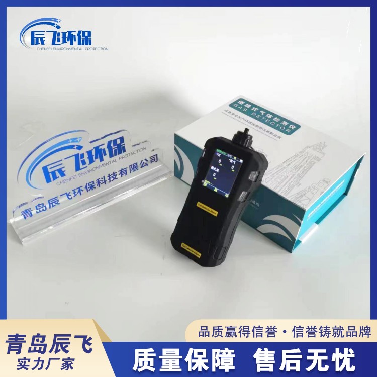 Chenfei Pump Suction Multi in One Detector Oxygen Ozone VOC Limited Space Gas Detector