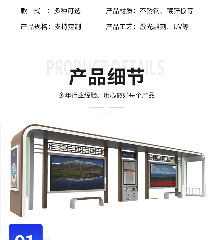 Chengkai Intelligent Bus Shelter Antique Stainless Steel Bus Platform Rural Bus Electronic Stop Sign Manufacturer