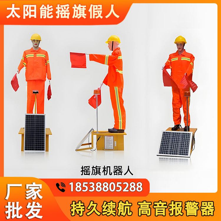 渤航 太阳能交通仿真假人 安全保通机器人 公路施工摇旗指挥员