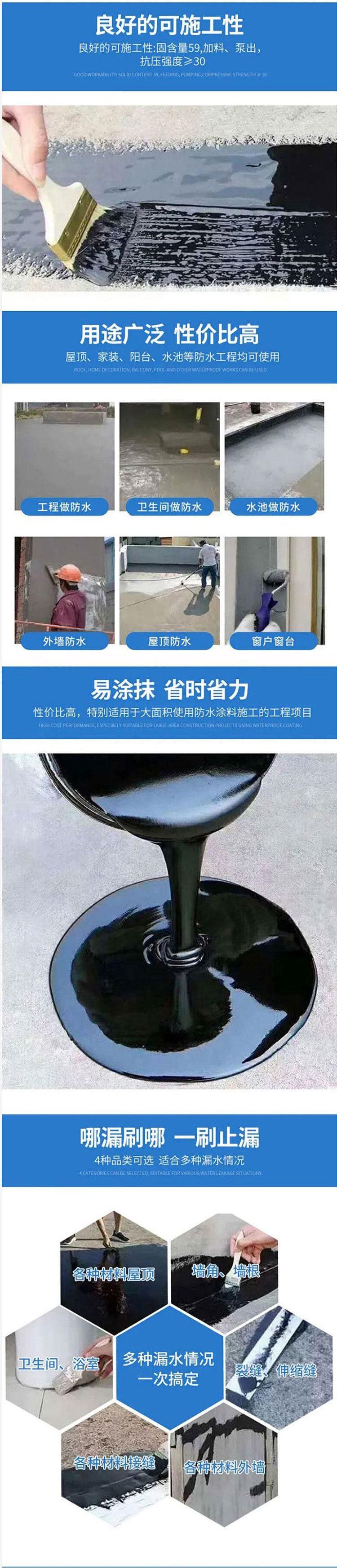 Convenient construction of underground waterproof and leak sealing materials for liquid coiled material Hilno roof