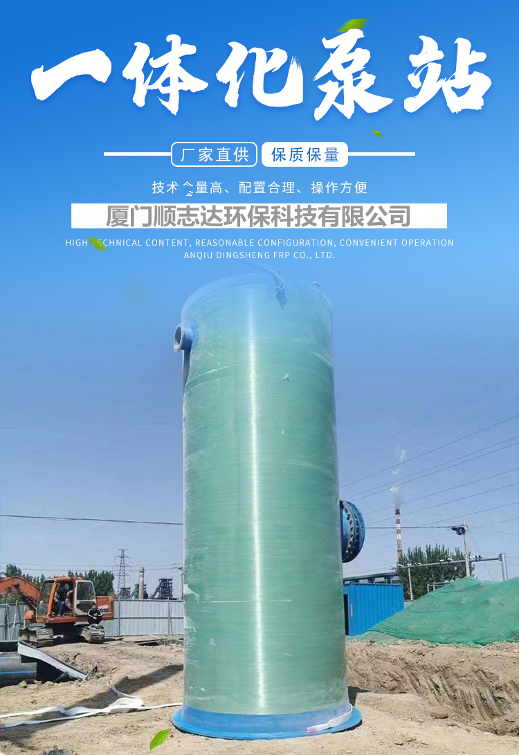 Integrated pump station - submersible sewage pump - highly integrated urban rainwater drainage available - Shunzhida Environmental Protection